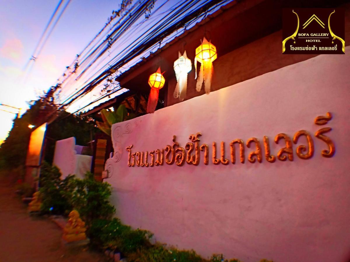 Sofa Gallery Hotel Nong Khai Exterior foto